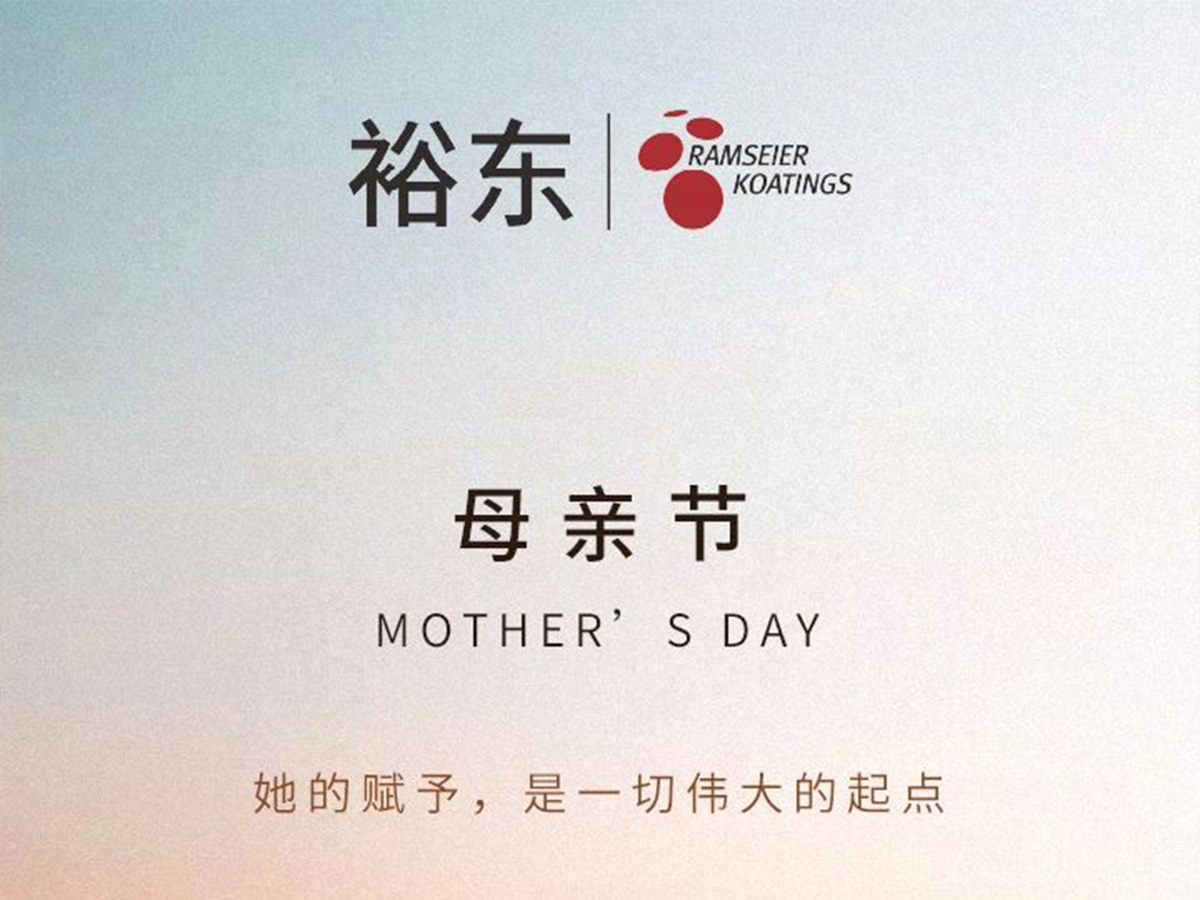 感恩母親節(jié)|記得?；丶铱纯磫褈