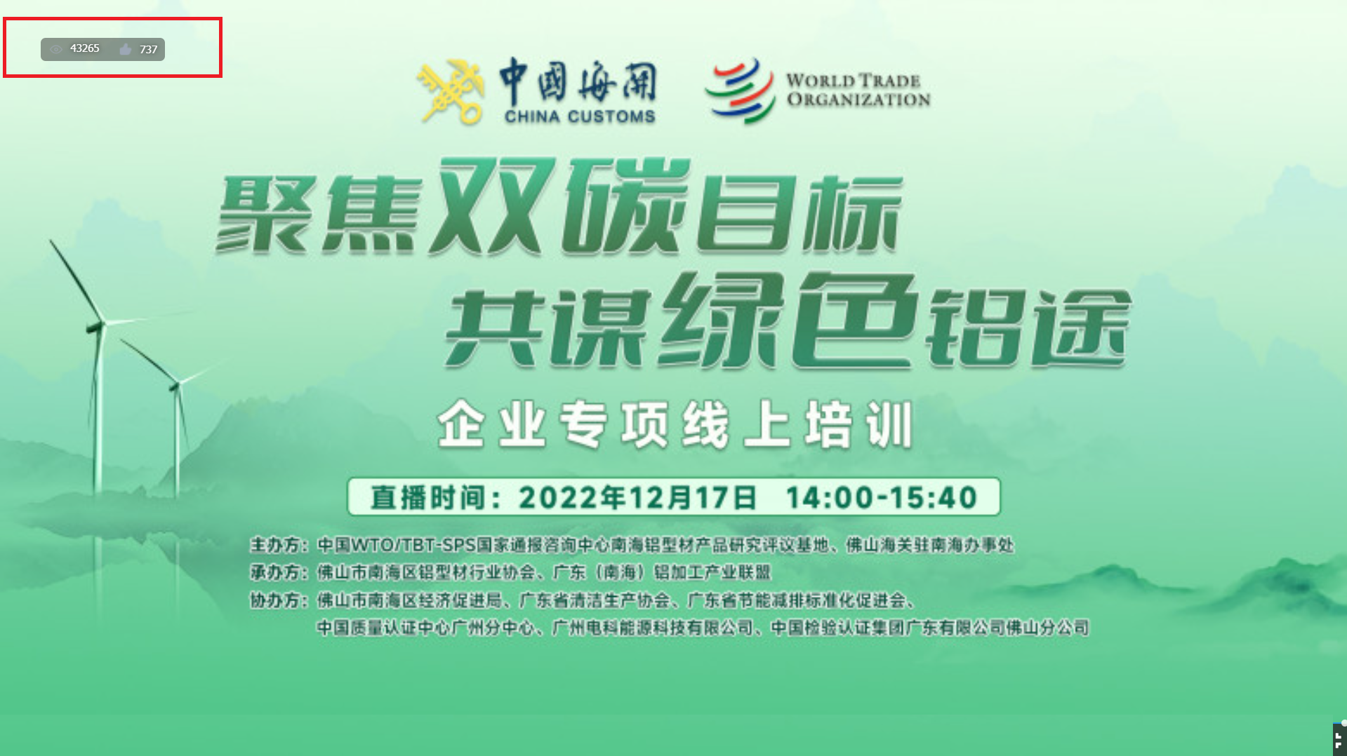 凝聚綠色發(fā)展共識(shí)，南海鋁協(xié)、產(chǎn)業(yè)聯(lián)盟發(fā)揮引領(lǐng)作用，助力行業(yè)實(shí)現(xiàn)“雙碳”目標(biāo)！