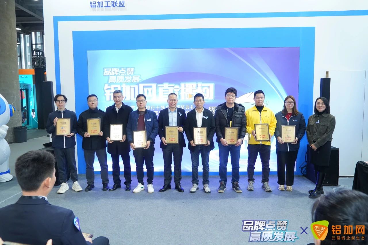 品牌力量實力見證！天津艾隆榮獲“化工輔料十強企業(yè)”