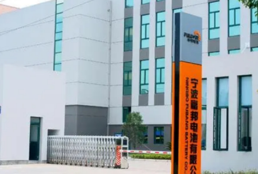 寧波富邦：籌劃收購電工合金不低于51%股權(quán)