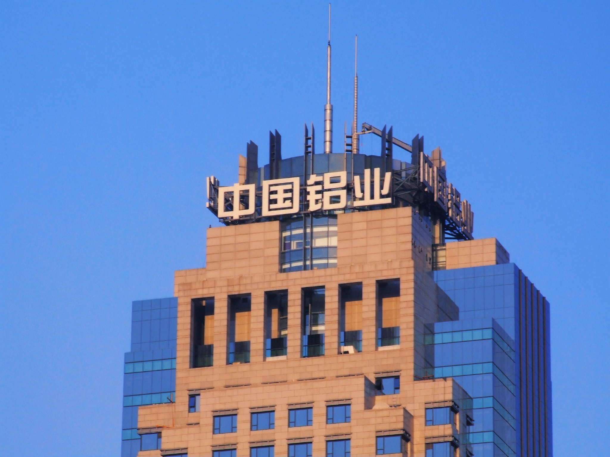 中國鋁業(yè)最新公告：控股股東中鋁集團取得股票增持專項貸款承諾函 已增持公司股份約4億元