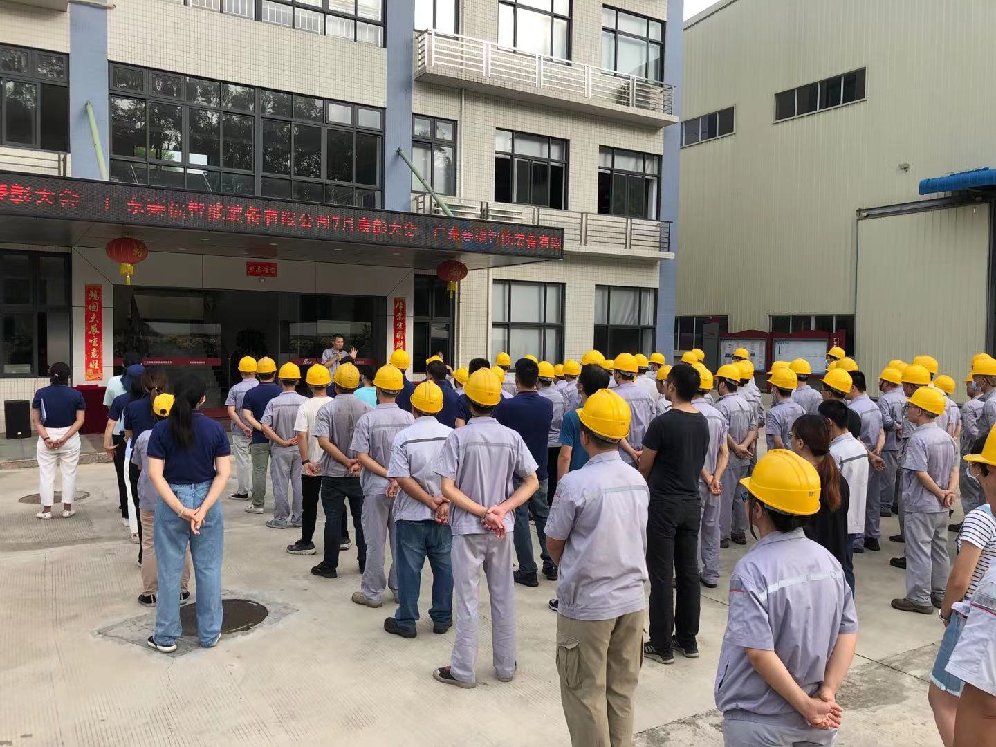 不忘初心 銳意進(jìn)取丨賽福智能裝備6月工作總結(jié)暨表彰大會(huì)圓滿結(jié)束