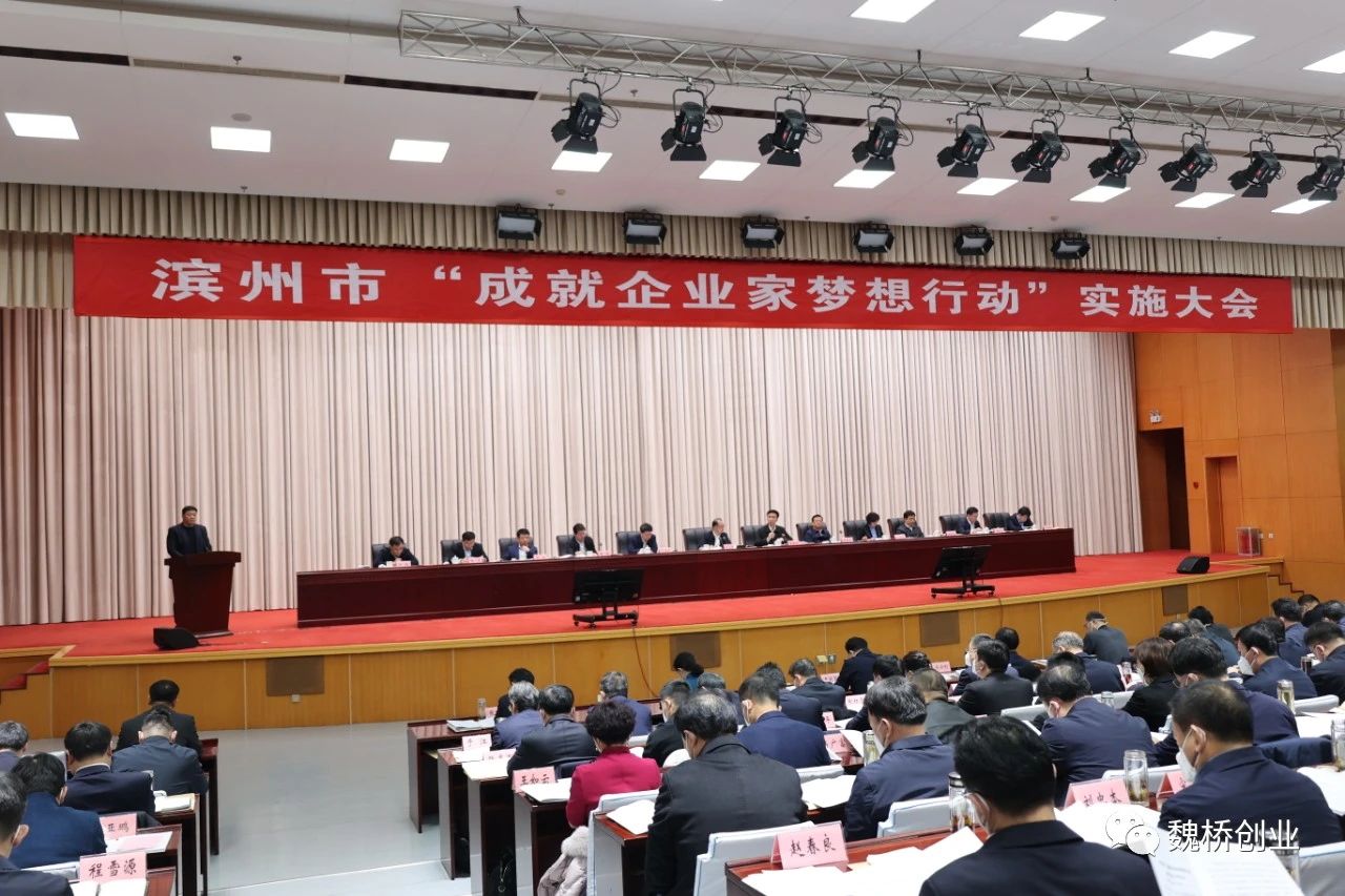 魏橋創(chuàng)業(yè)集團董事長張波：搶抓機遇、謀篇布局，打造新能源汽車產業(yè)集群