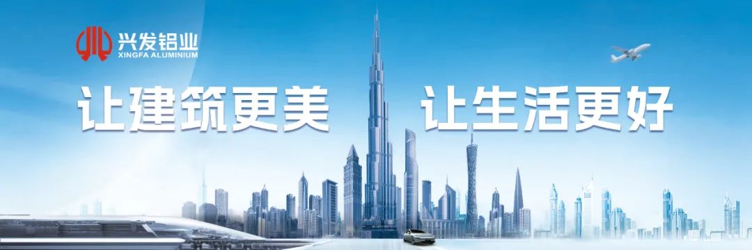 興發(fā)鋁業(yè)入選2024年廣東省產(chǎn)教評(píng)技能生態(tài)鏈鏈主培育單位