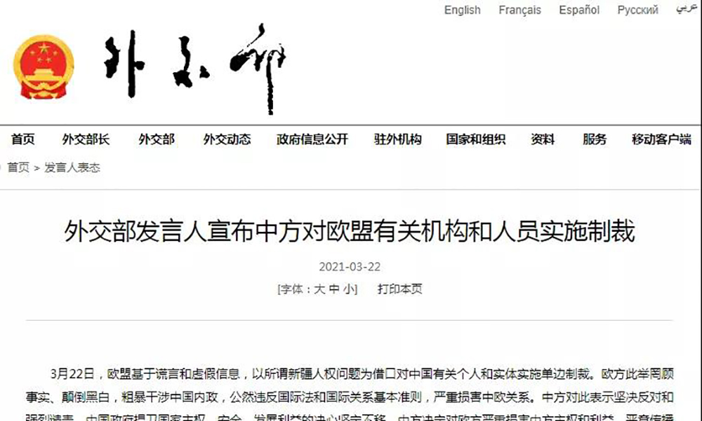 中方宣布對歐盟實(shí)施制裁后！化工大廠受影響，市場缺貨加??！