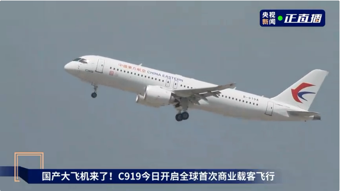 C919背后萬億產(chǎn)業(yè)鏈：上海、江蘇成航空制造最強區(qū)域？陜西、遼寧老牌工業(yè)基地如何搶占大飛機產(chǎn)業(yè)鏈？