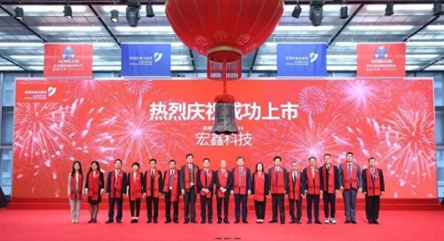 宏鑫科技：2023年凈利潤7294.31萬元 同比增長0.67%