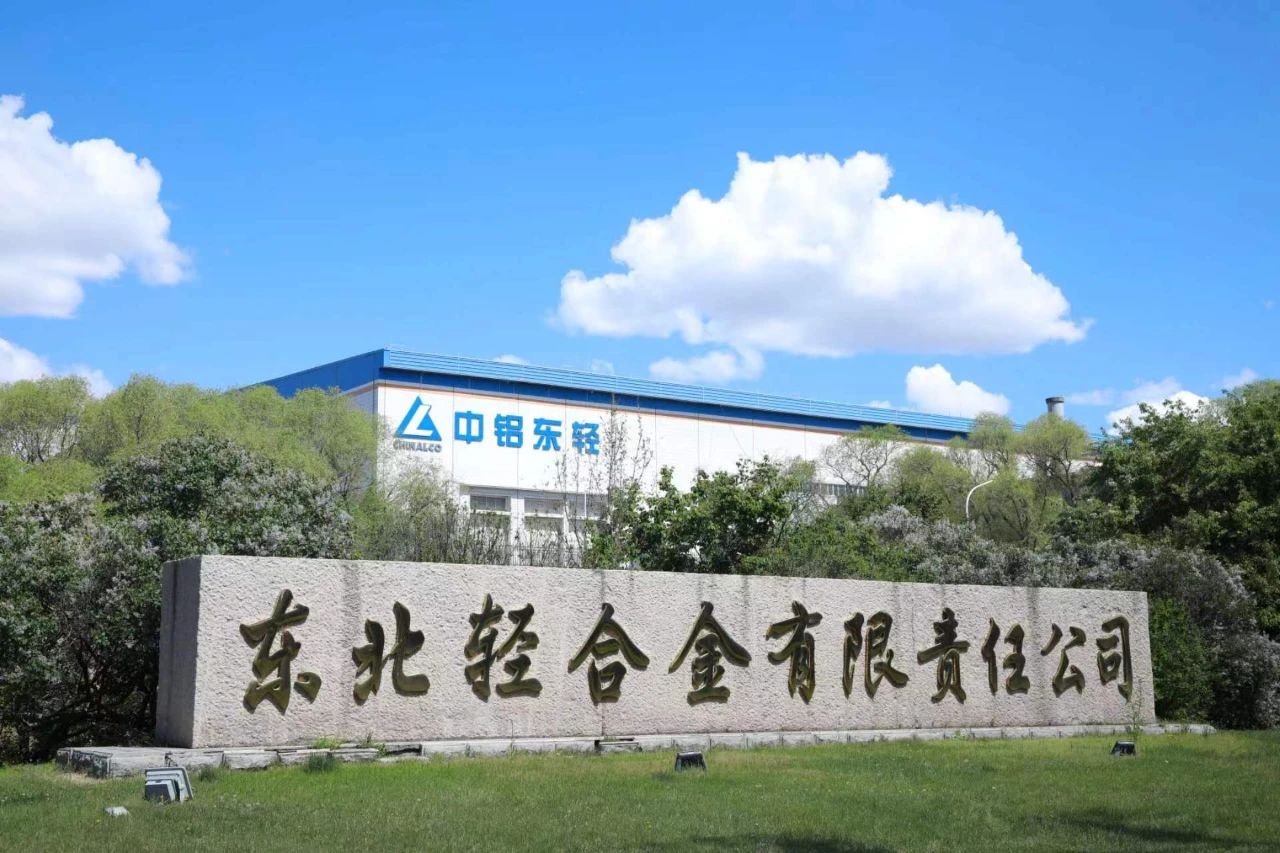 東輕召開2024年戰(zhàn)略合作用戶授牌大會(huì)