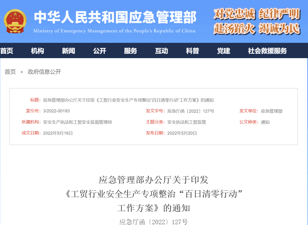 6月初至9月上旬 鋁行業(yè)開展生產(chǎn)整治百日清零行動