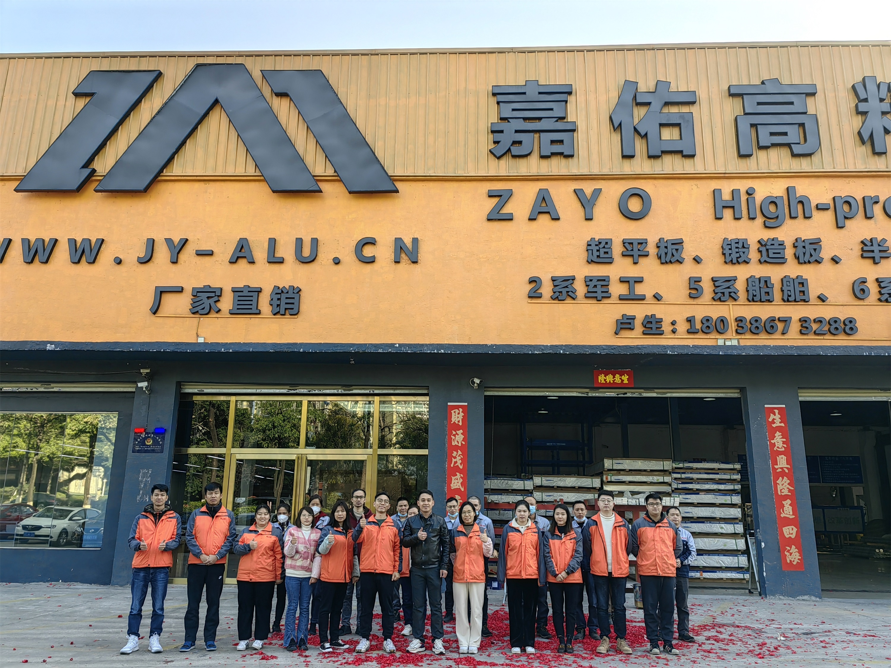 嘉佑工業(yè)鋁開(kāi)工大吉丨啟新篇 共發(fā)展 迎未來(lái)