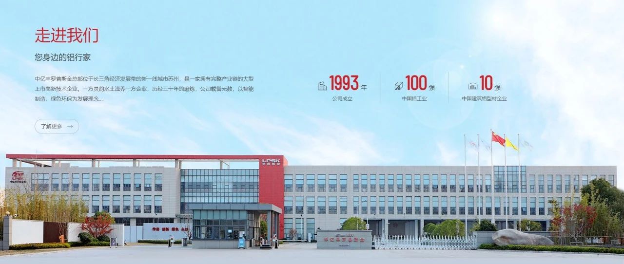 羅普斯金：2024年前三季度凈利潤(rùn)4477.31萬(wàn)元