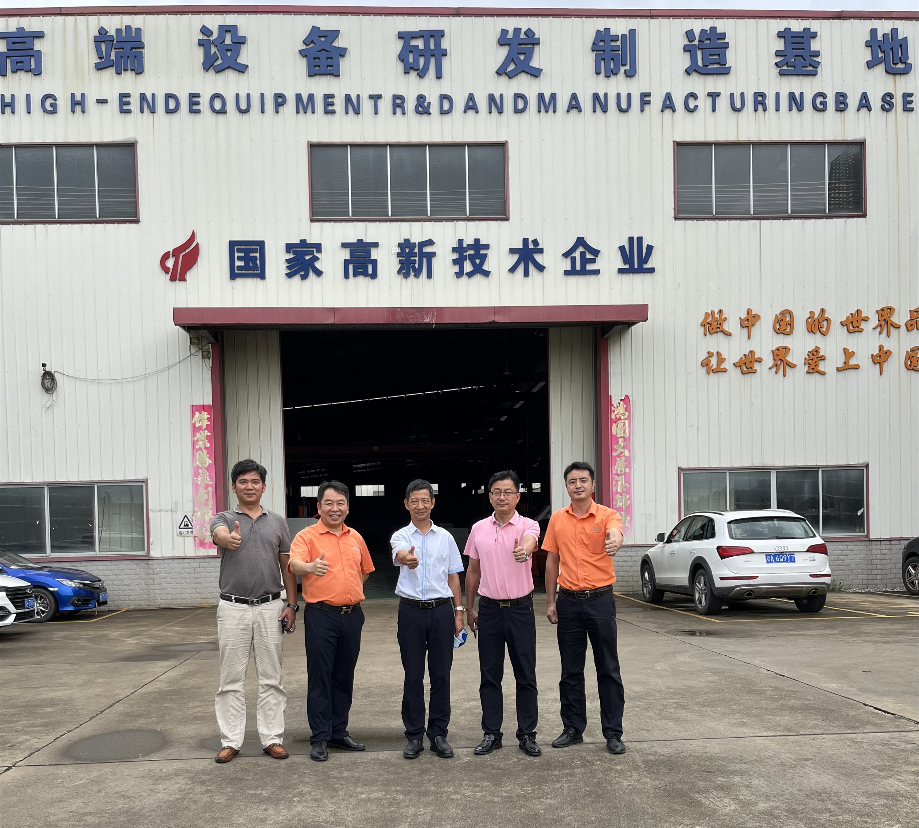 廣東（南海）鋁加工產(chǎn)業(yè)聯(lián)盟一行走訪廣東歐亞特機(jī)械設(shè)備有限公司