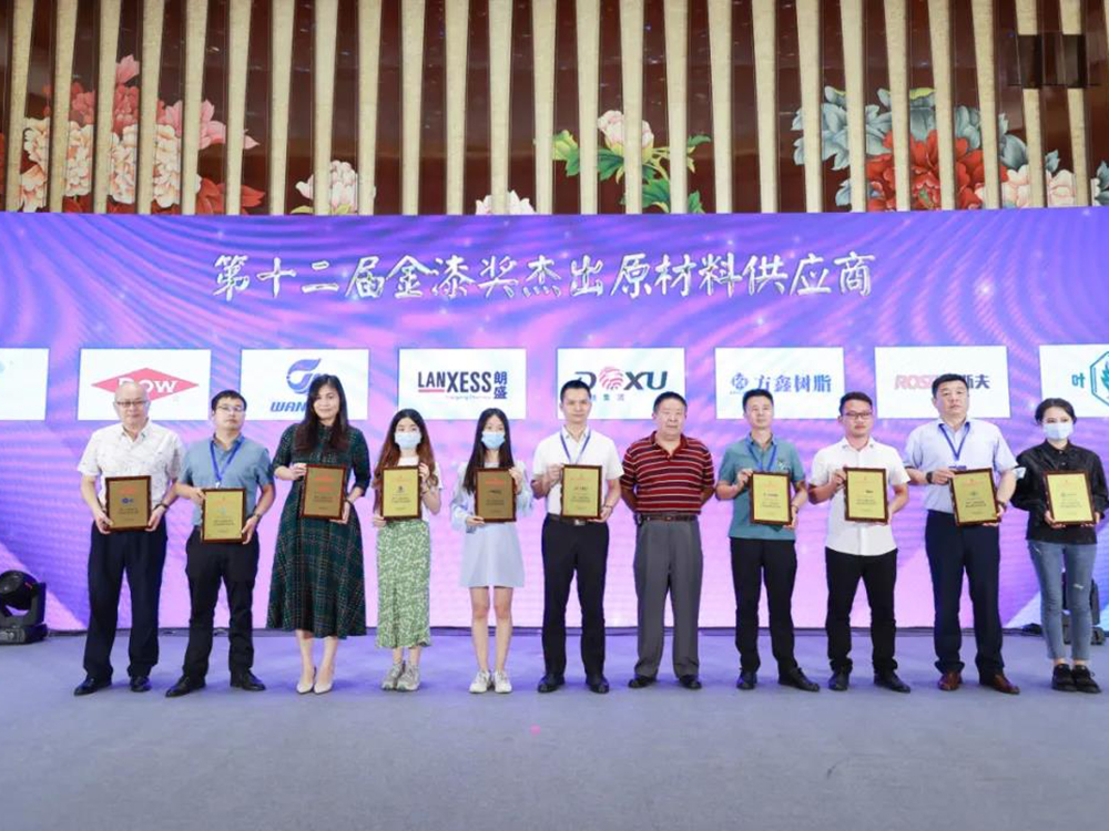 誰(shuí)是涂企最佳搭檔？2021杰出原材料供應(yīng)商榜單揭曉