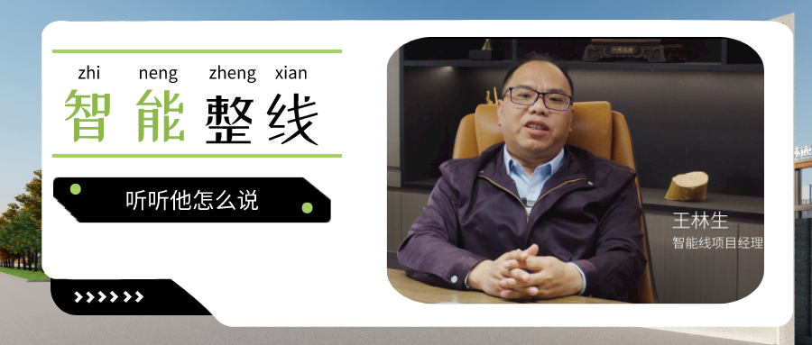 四大亮點(diǎn)！帶你迅速了解業(yè)精智能擠壓整線