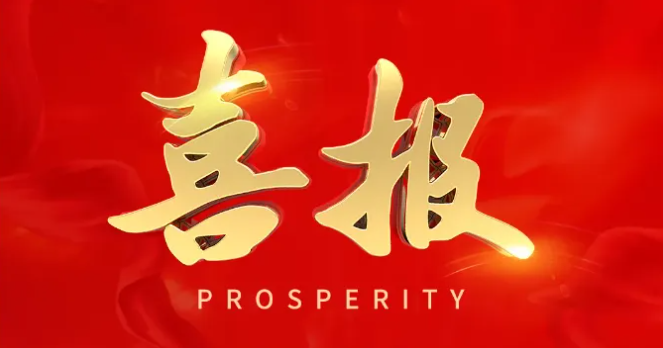 走進(jìn)聯(lián)盟會員企業(yè)系列報道丨奮安榮獲2024“福建省民營企業(yè)100強(qiáng)”等三項(xiàng)榮譽(yù)