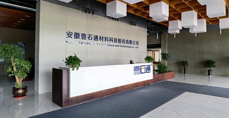 壹石通年產(chǎn)9800噸導熱用球形氧化鋁項目處于調(diào)試收尾和試生產(chǎn)階段