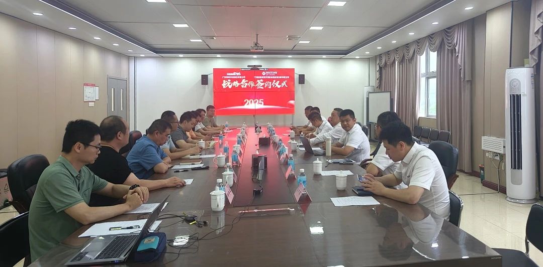 鴻特科技與海天金屬達成戰(zhàn)略合作