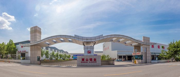 南山鋁業(yè)擬設(shè)立鍛造子公司 中航重機(jī)將收購新公司80%股權(quán)
