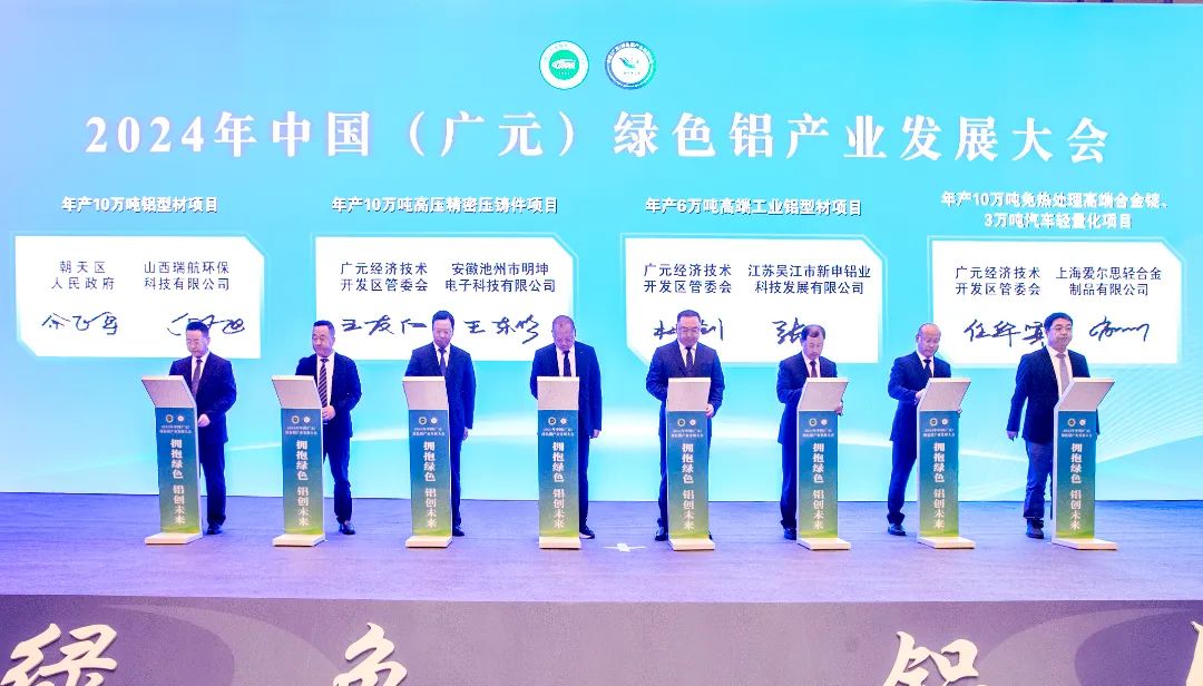 旭航制造年產(chǎn)10萬(wàn)噸鋁型材項(xiàng)目落戶廣元朝天區(qū)