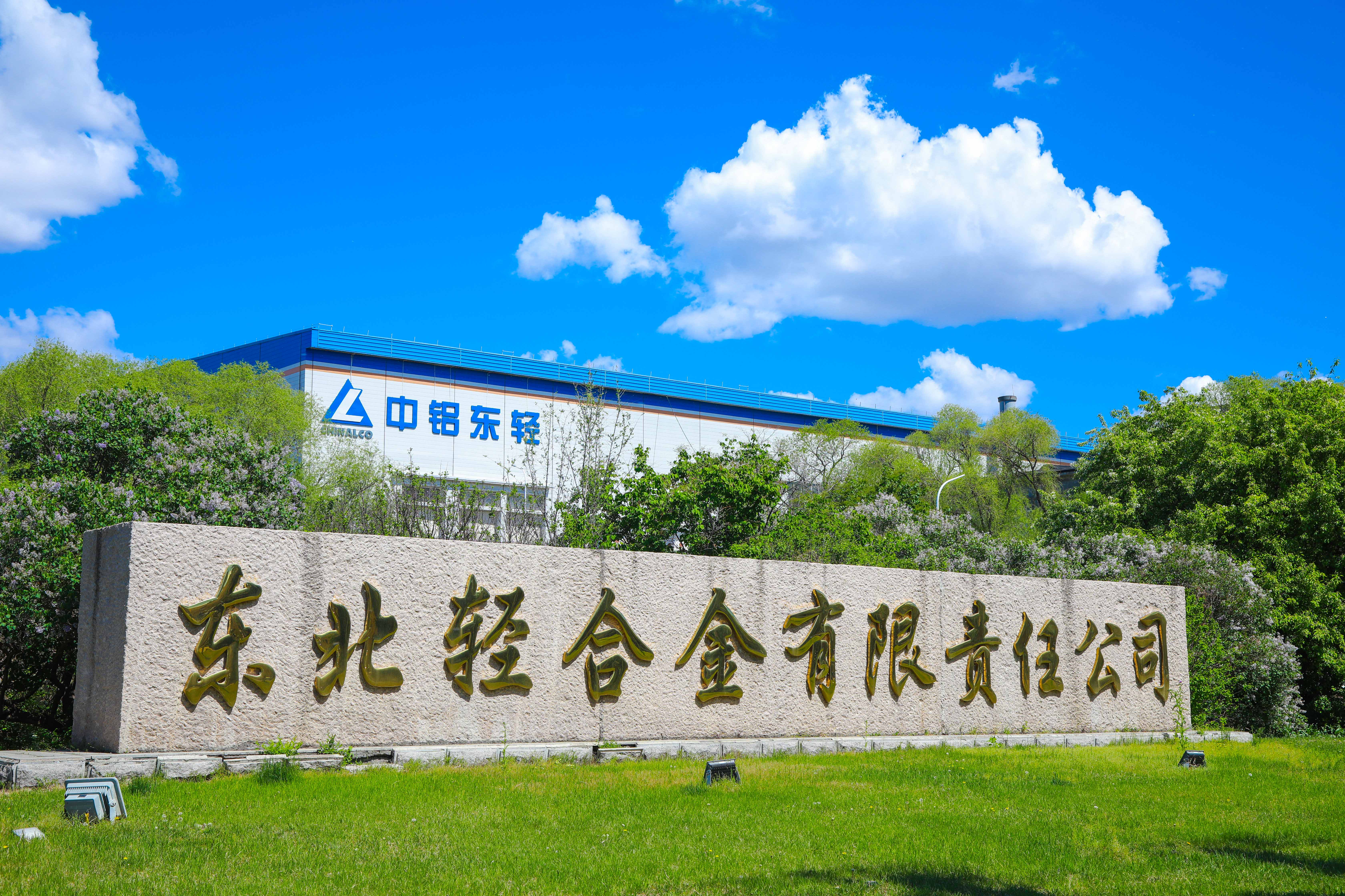 從“年青”向“長青”，細(xì)數(shù)東輕72載“銀色”歷程