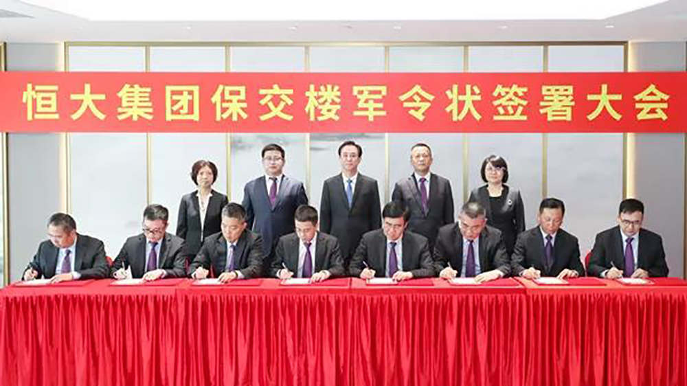 恒大簽“軍令狀”！十幾家涂料廠40多億的承兌“有救了”？