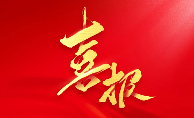 南平鋁業(yè)2家子公司列入2022年省科技小巨人企業(yè)名單