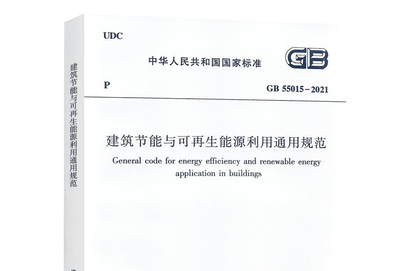 首個(gè)建筑碳排放標(biāo)準(zhǔn)4月1日開始實(shí)施，門窗幕墻行業(yè)需關(guān)注哪些重點(diǎn)？