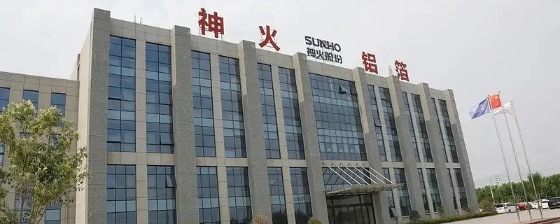 神火股份：云南11萬(wàn)噸鋁箔坯料項(xiàng)目預(yù)于2025上半年投產(chǎn)