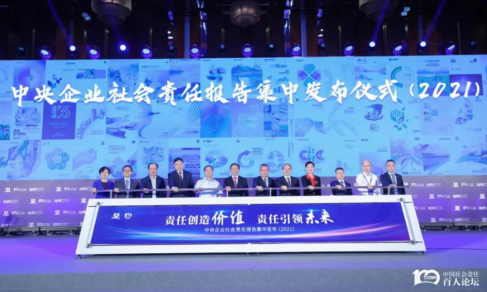中國鋁業(yè)、云南銅業(yè)等有色企業(yè)入圍“央企ESG·先鋒50”和優(yōu)秀履責案例