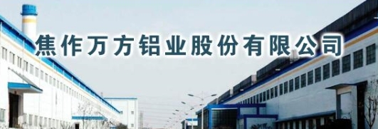 焦作萬方：2024年上半年凈利潤3.59億元 同比增長172.51%