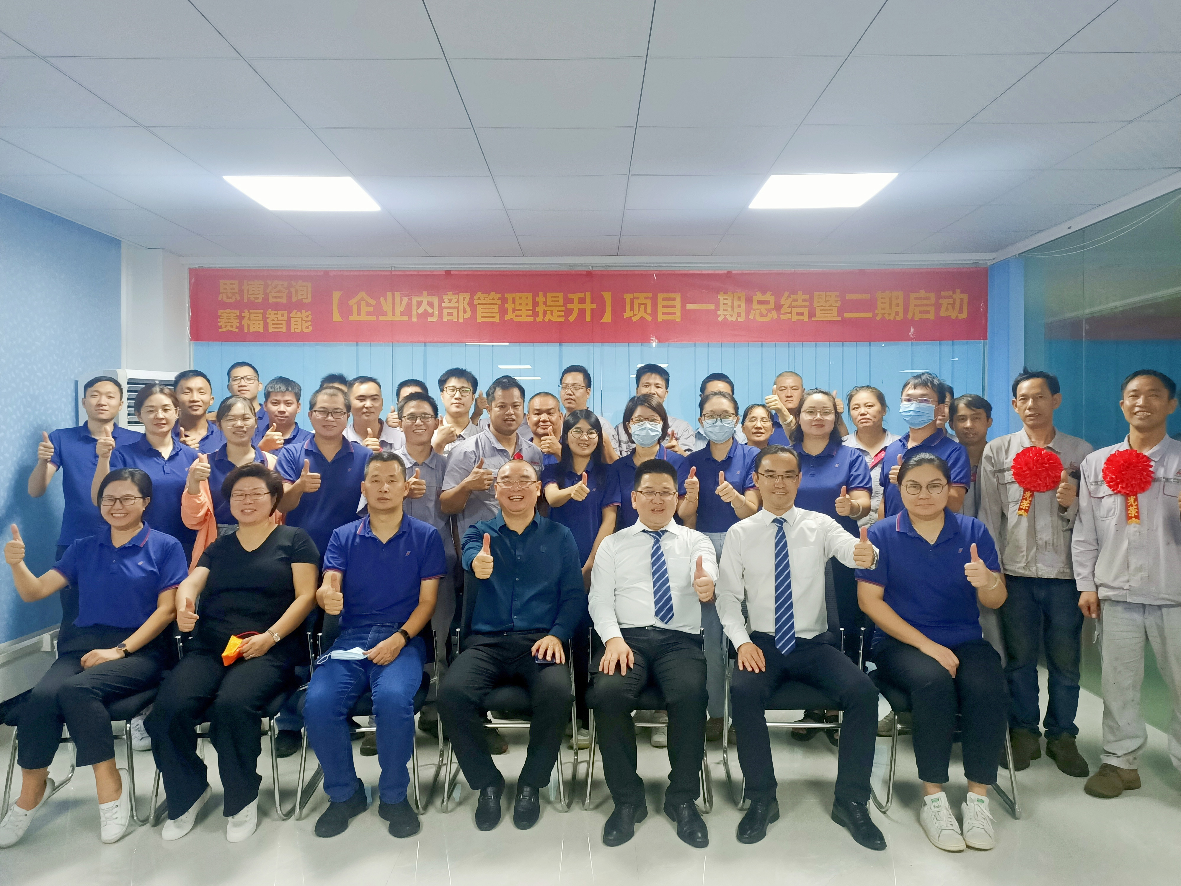 抓管理 促提升丨賽福智能裝備召開內(nèi)部管理提升總結(jié)大會