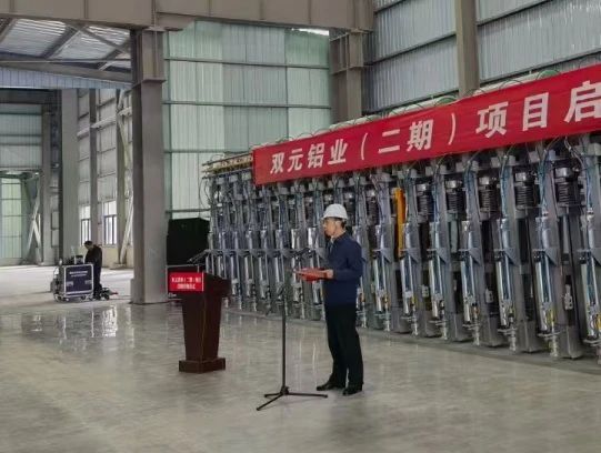 貴州省六盤水雙元鋁業(yè)有限責(zé)任公司二期項(xiàng)目順利啟槽