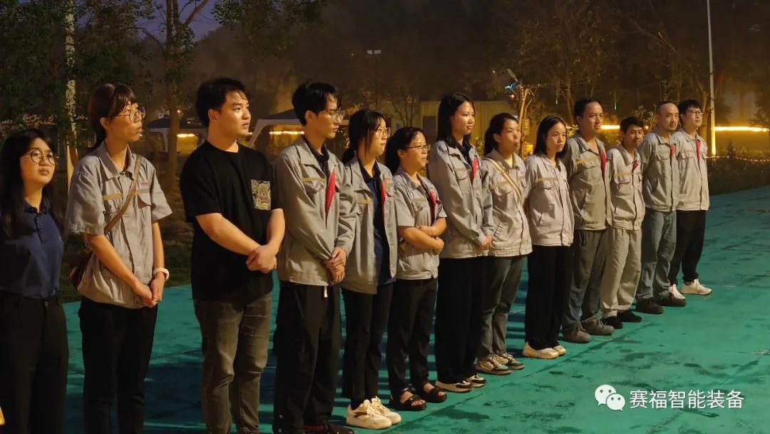 賽福不一YOUNG，激情有擔當！賽福智能裝備感恩團建活動完美收官