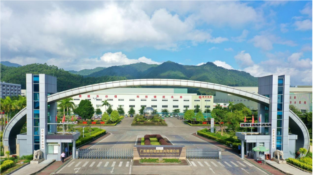 構筑色彩斑斕的“鋁”世界——工匠精神鑄就“品質新河”