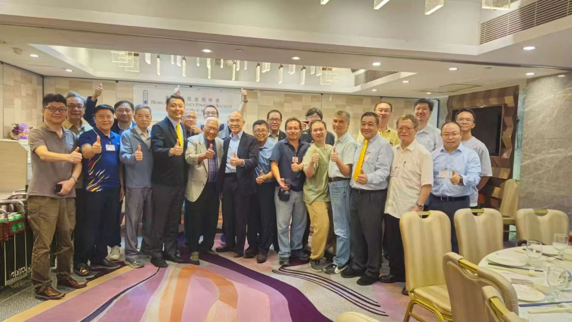 聚力·協(xié)同丨天津艾隆受邀參加2025香港表面處理學(xué)會周年大會