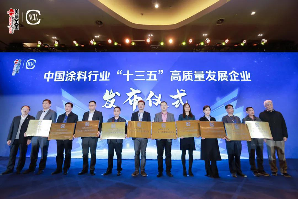 福建萬(wàn)安集團(tuán)獲評(píng)“中國(guó)涂料行業(yè)‘十三五’高質(zhì)量發(fā)展企業(yè)