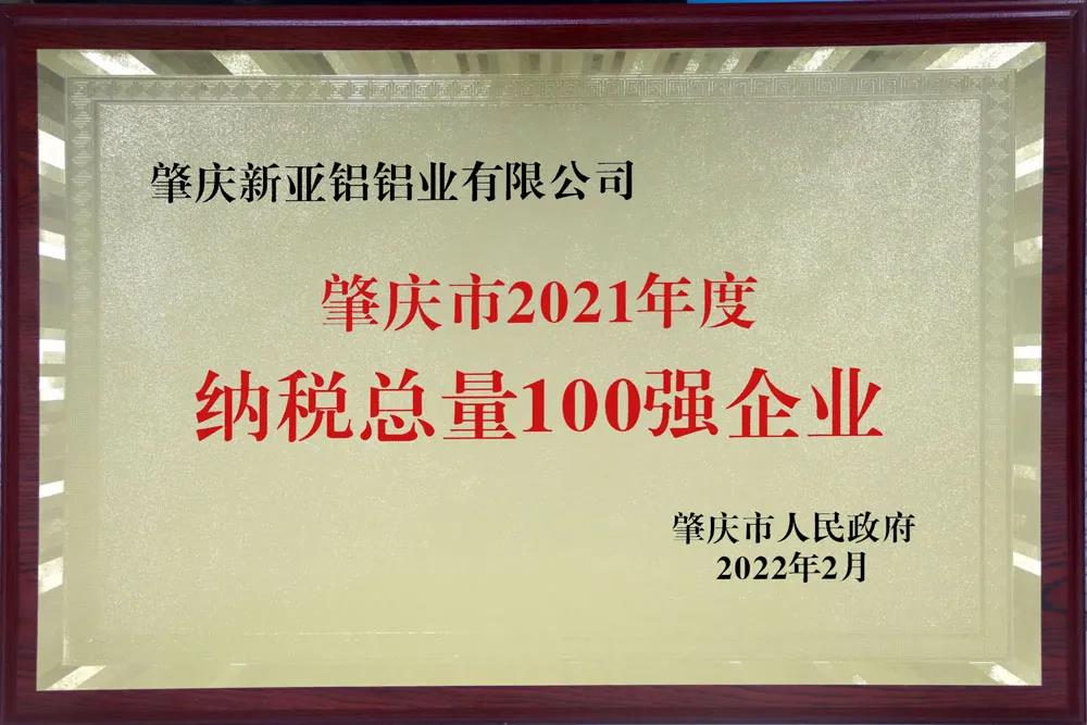AAG亞鋁入選