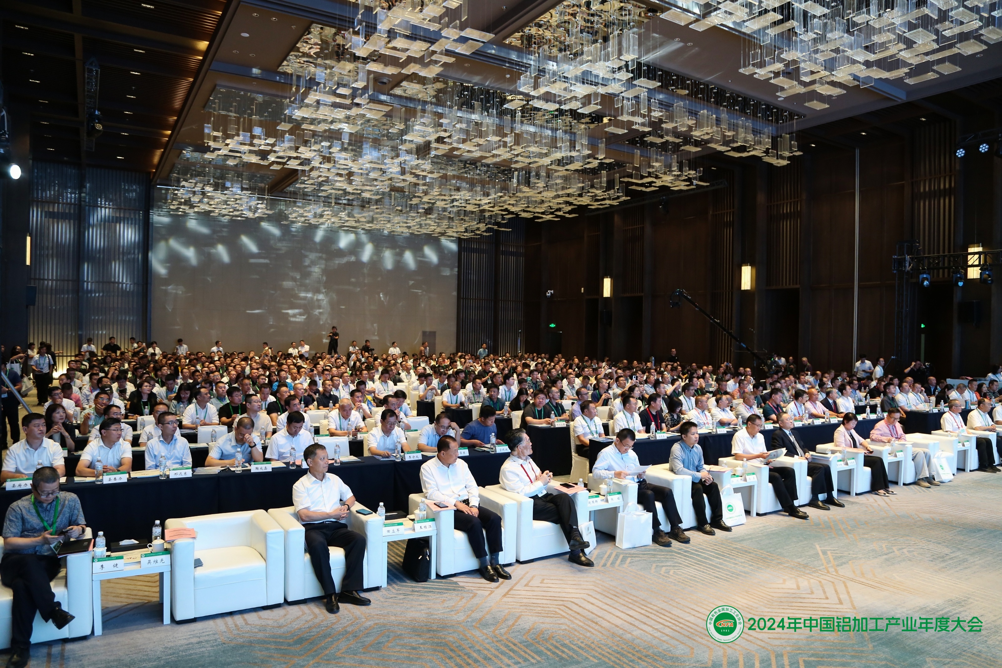 2024年中國鋁加工產業(yè)年度大會在臨朐舉行