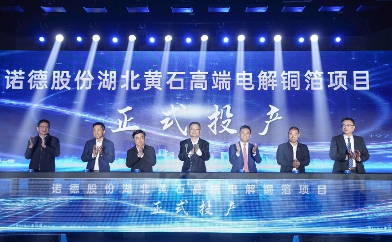 120億元高端電解銅箔項(xiàng)目，投產(chǎn)！