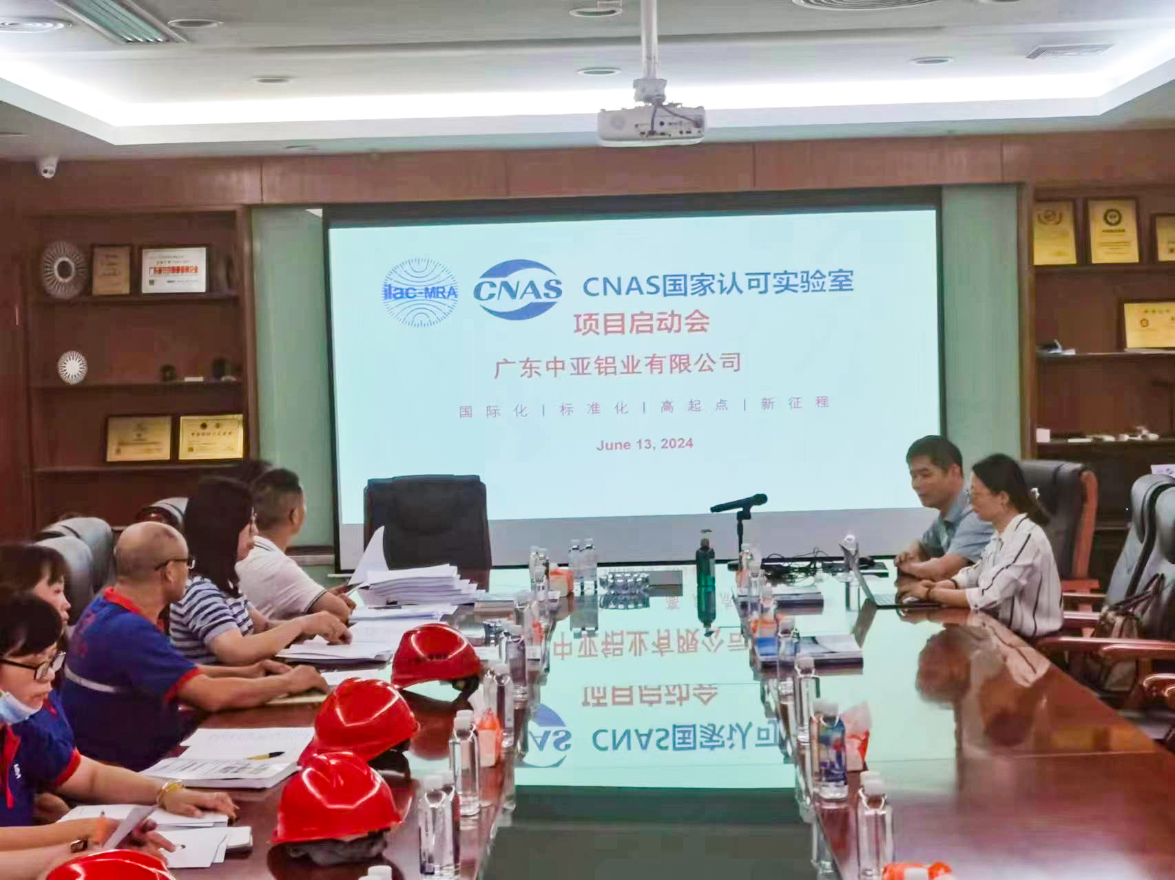 項(xiàng)目啟動(dòng)丨中亞鋁業(yè)CNAS國(guó)家認(rèn)可實(shí)驗(yàn)室項(xiàng)目啟動(dòng)會(huì)順利舉行！