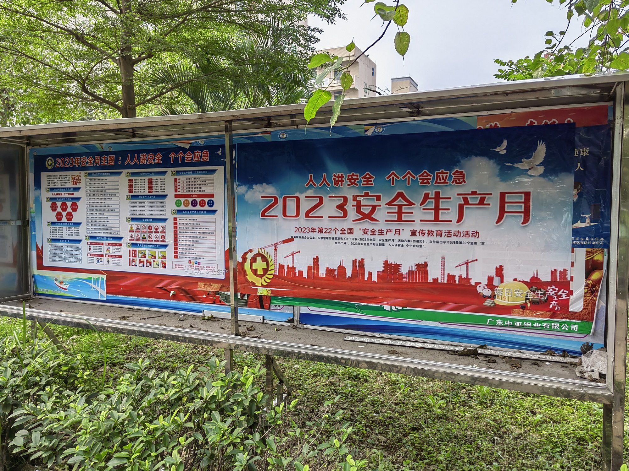 人人是主角，中亞鋁業(yè)開展安全生產(chǎn)專項培訓(xùn)