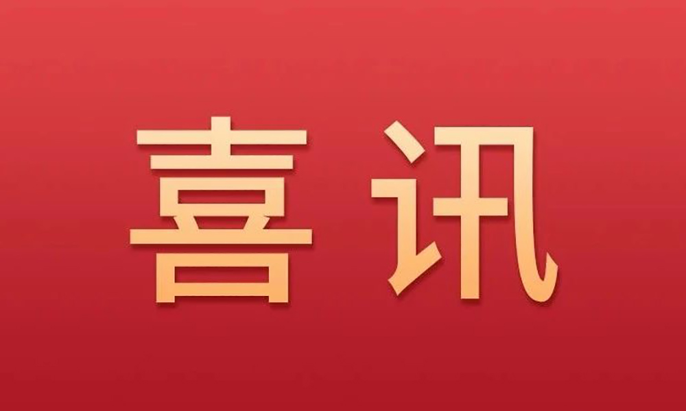 豪美新材再獲“全國產(chǎn)品和服務(wù)質(zhì)量誠信示范企業(yè)”榮譽(yù)稱號