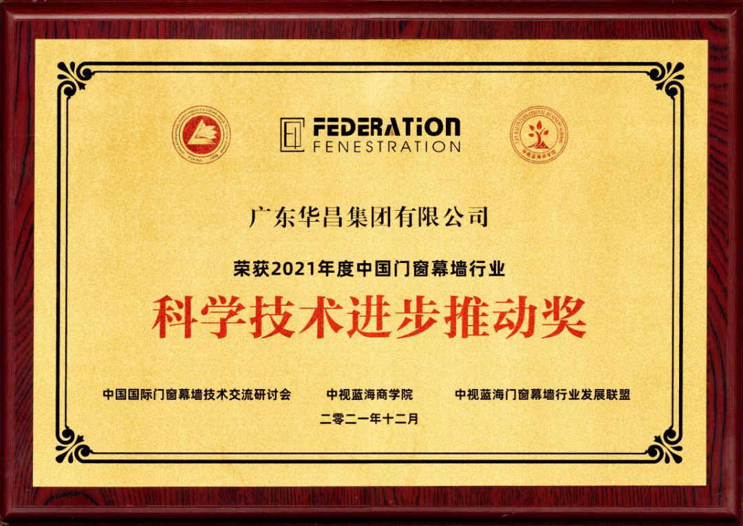 華昌集團(tuán)1項(xiàng)發(fā)明專(zhuān)利榮獲第二十四屆中國(guó)專(zhuān)利獎(jiǎng)“優(yōu)秀獎(jiǎng)”