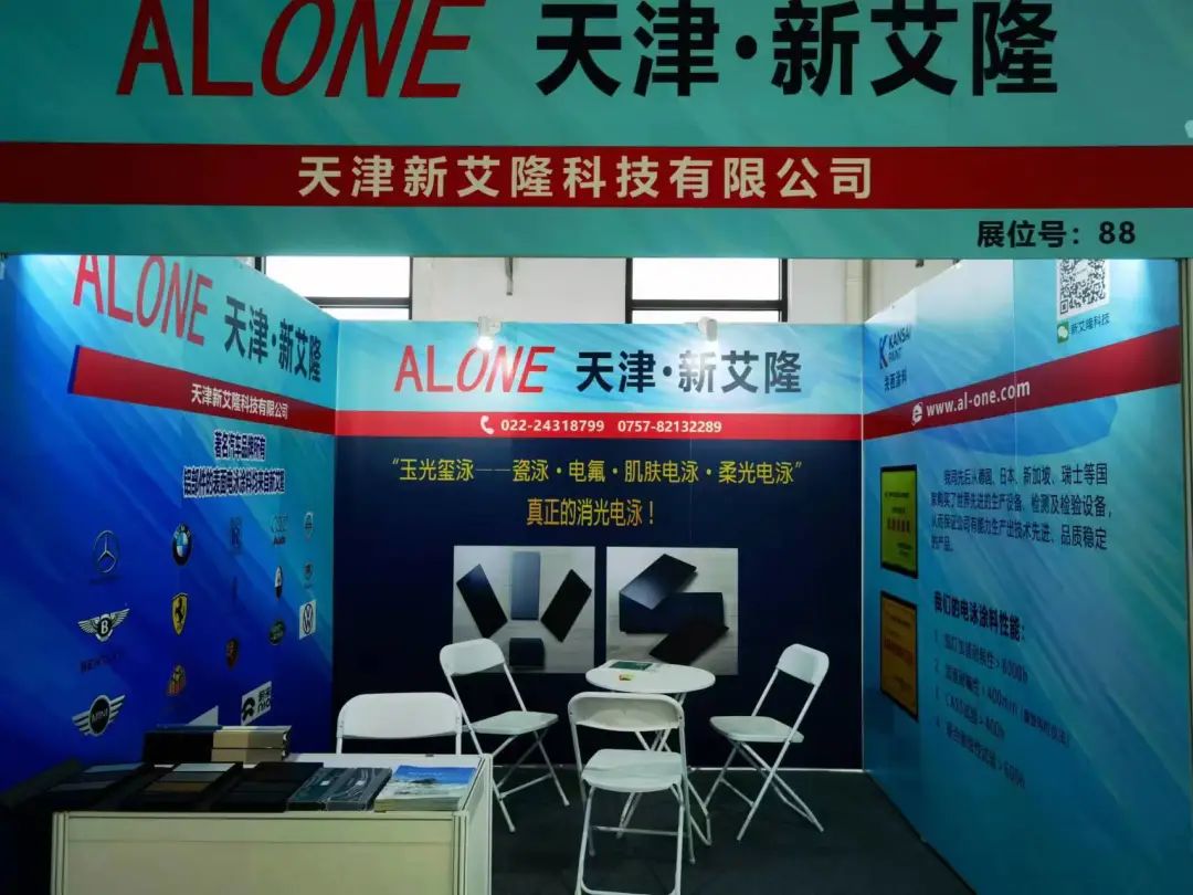共發(fā)展 同前行丨新艾隆亮相江浙滬門窗幕墻配套件訂貨會(huì)