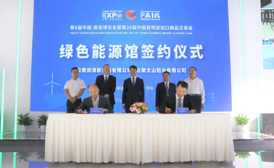 云鋁股份簽署四項產(chǎn)業(yè)鏈上下游合作協(xié)議