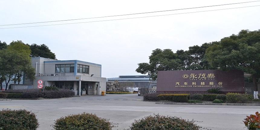 永茂泰擬投資5000萬(wàn)美元 在印尼建設(shè)生產(chǎn)線