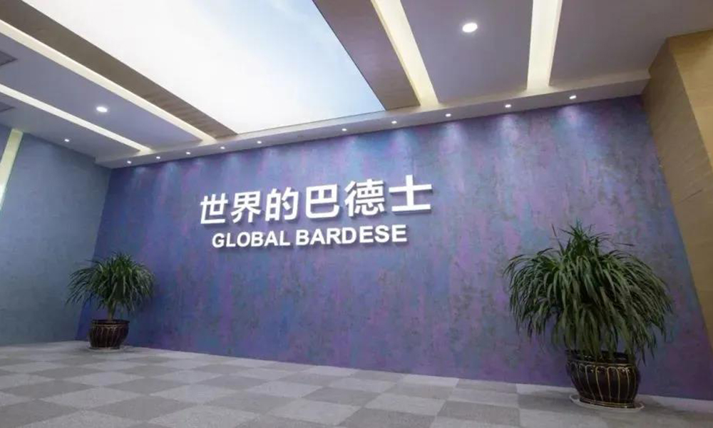 巴德士集團(tuán)旗下179款產(chǎn)品入選“中國(guó)綠色產(chǎn)品”！