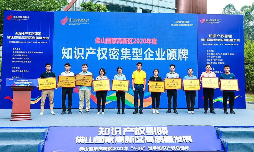 偉業(yè)集團(tuán)上榜知識(shí)產(chǎn)權(quán)密集型企業(yè)，探“密”去！