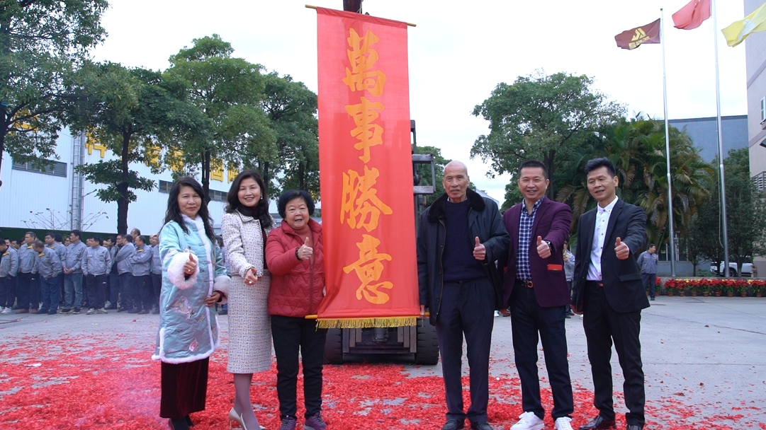 “巳巳”如意！新聯(lián)昌喜迎開工，共啟新程?！