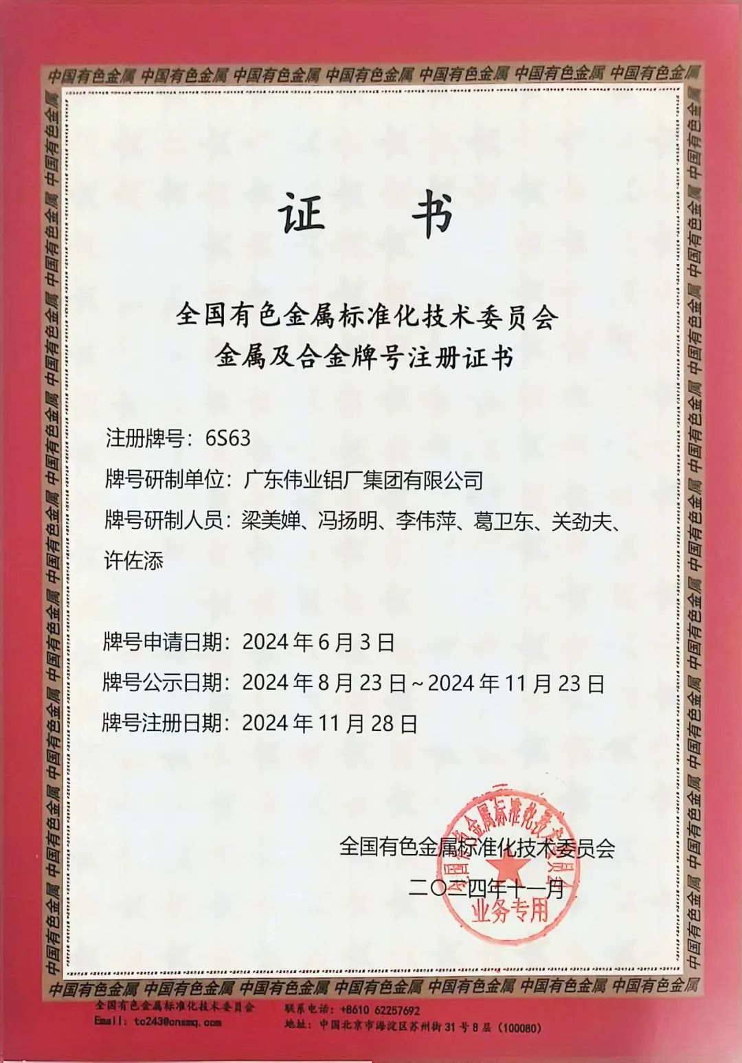 微信圖片_20241212083057.jpg